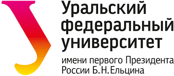 Уральский федеральный университет имени первого Президента России Б.Н. Ельцина