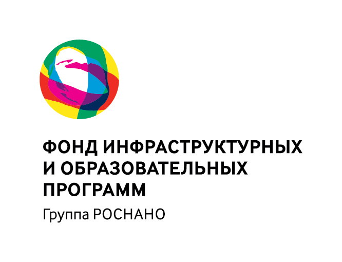 Фонд инфраструктурных и образовательных программ Группа РОСНАНО