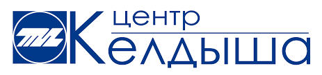 Государственный научный центр Российской Федерации — Исследовательский центр имени М.В. Келдыша